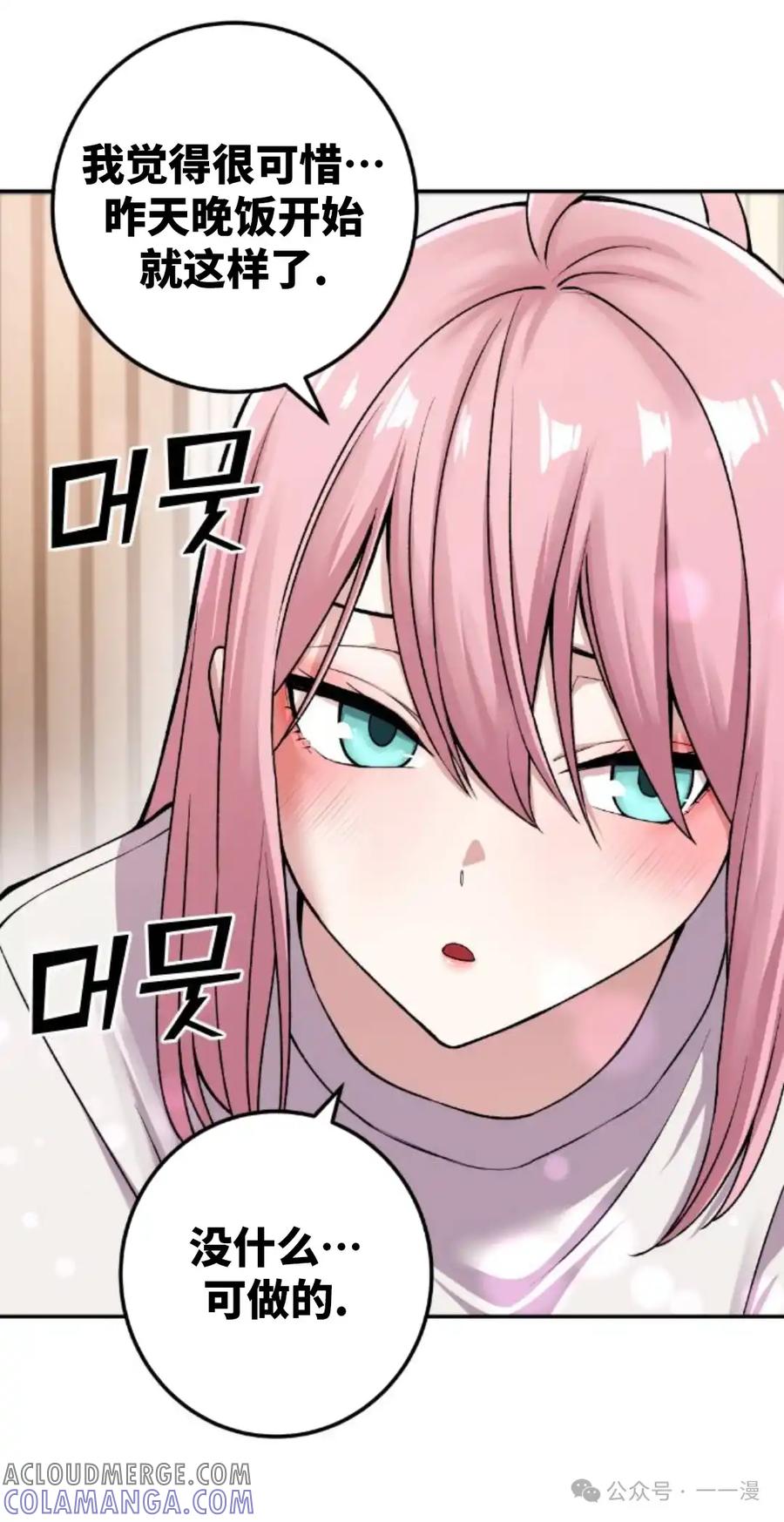 漫画里的罗康林 第128集 第10页