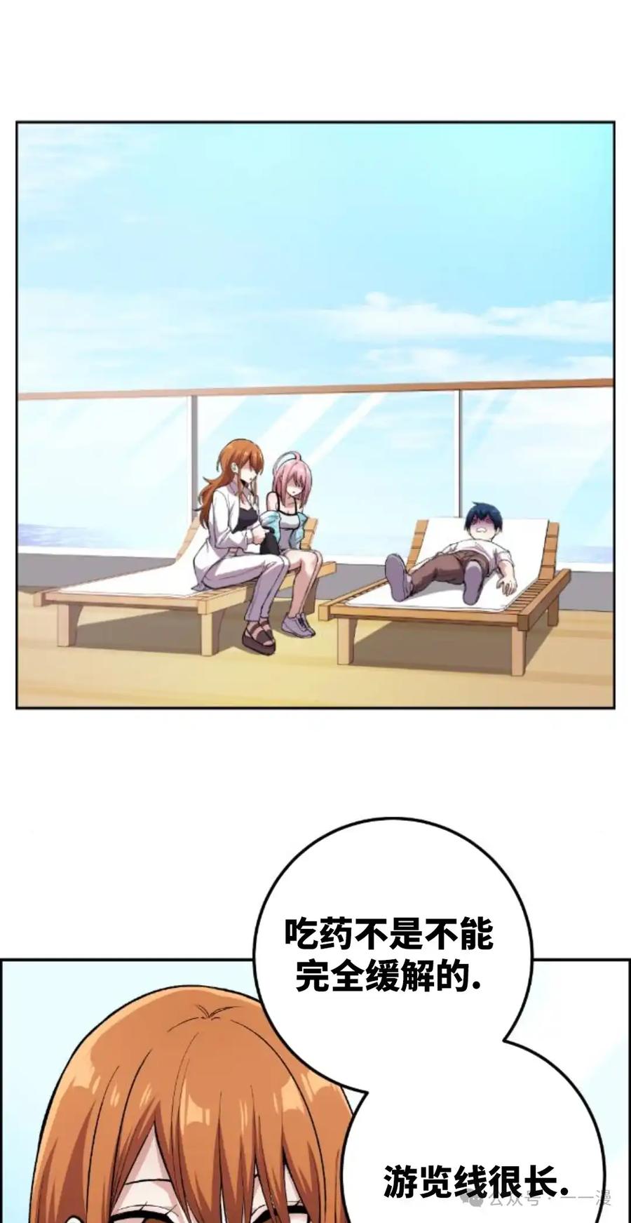 漫画里的罗康林 第128集 第53页