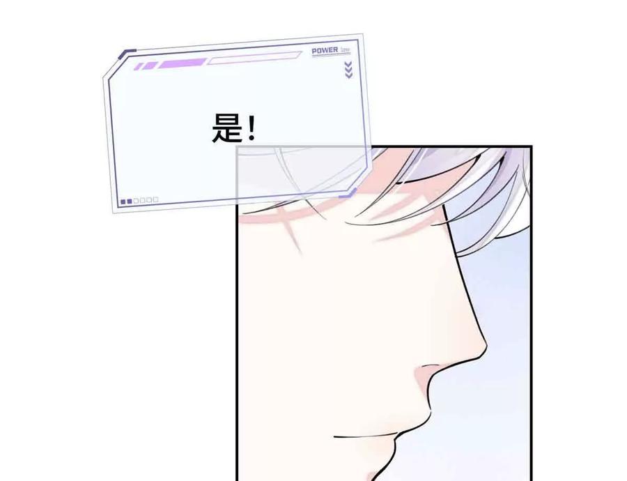 《白天被逃婚晚上被奶凶指挥官求抱》12 这谁啊？ 第69页