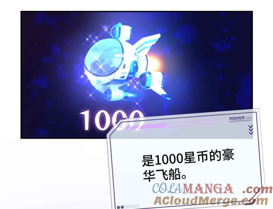 《白天被逃婚晚上被奶凶指挥官求抱》12 这谁啊？ 第79页