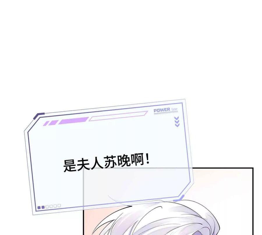 《白天被逃婚晚上被奶凶指挥官求抱》12 这谁啊？ 第62页