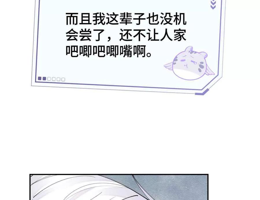 《白天被逃婚晚上被奶凶指挥官求抱》12 这谁啊？ 第47页