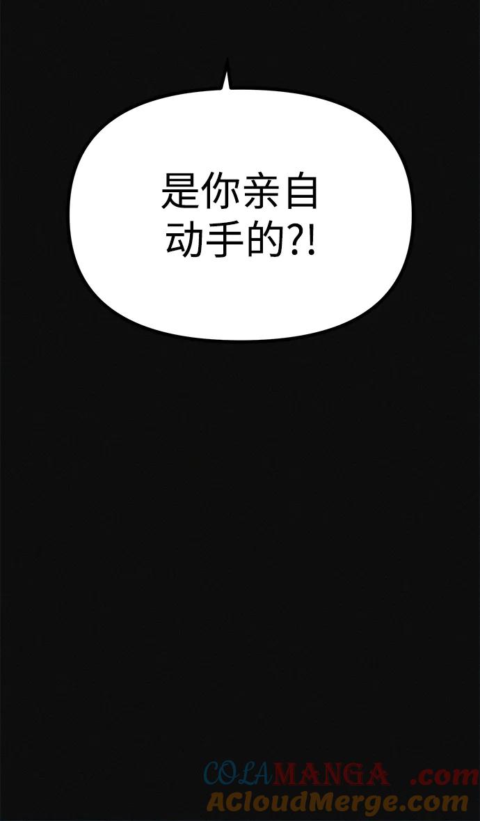 可疑的减肥俱乐部 - 第13话 她的减肥秘诀 - 第28张图