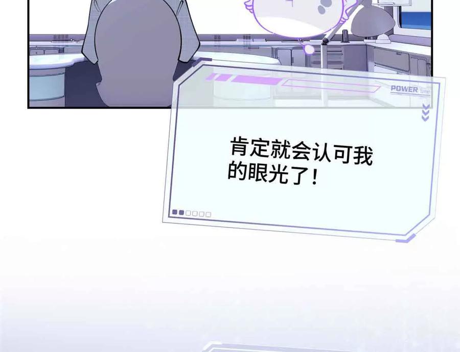《白天被逃婚晚上被奶凶指挥官求抱》12 这谁啊？ 第51页