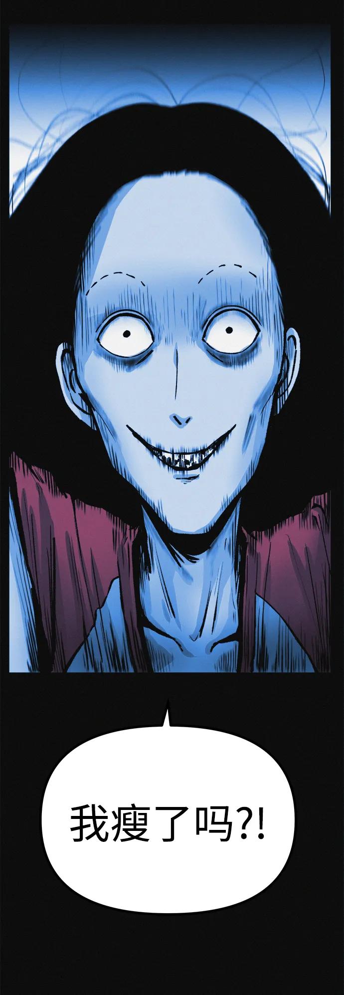 可疑的减肥俱乐部 - 第13话 她的减肥秘诀 - 第33张图