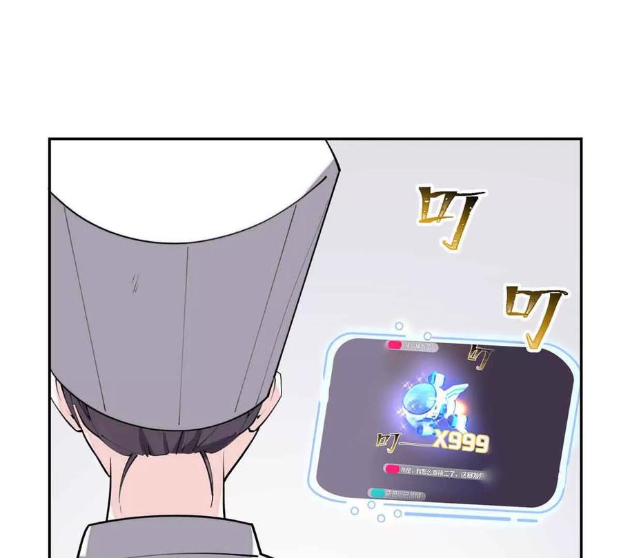 《白天被逃婚晚上被奶凶指挥官求抱》12 这谁啊？ 第90页