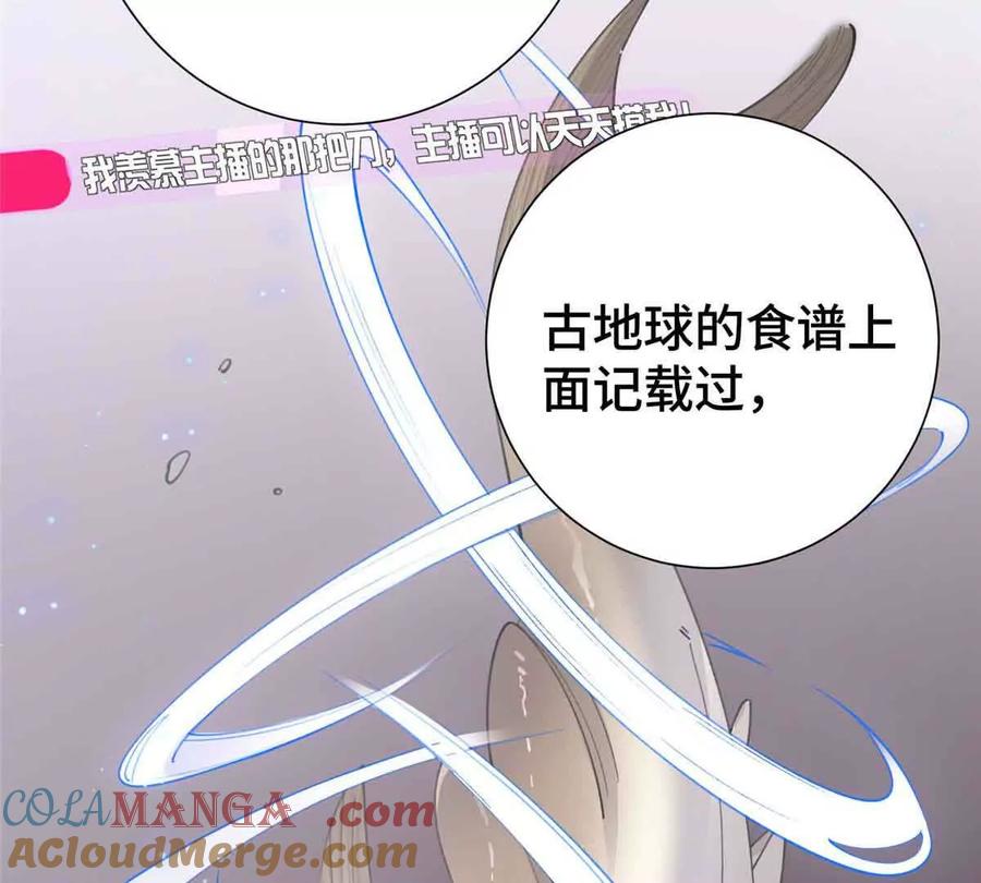 《白天被逃婚晚上被奶凶指挥官求抱》12 这谁啊？ 第28页