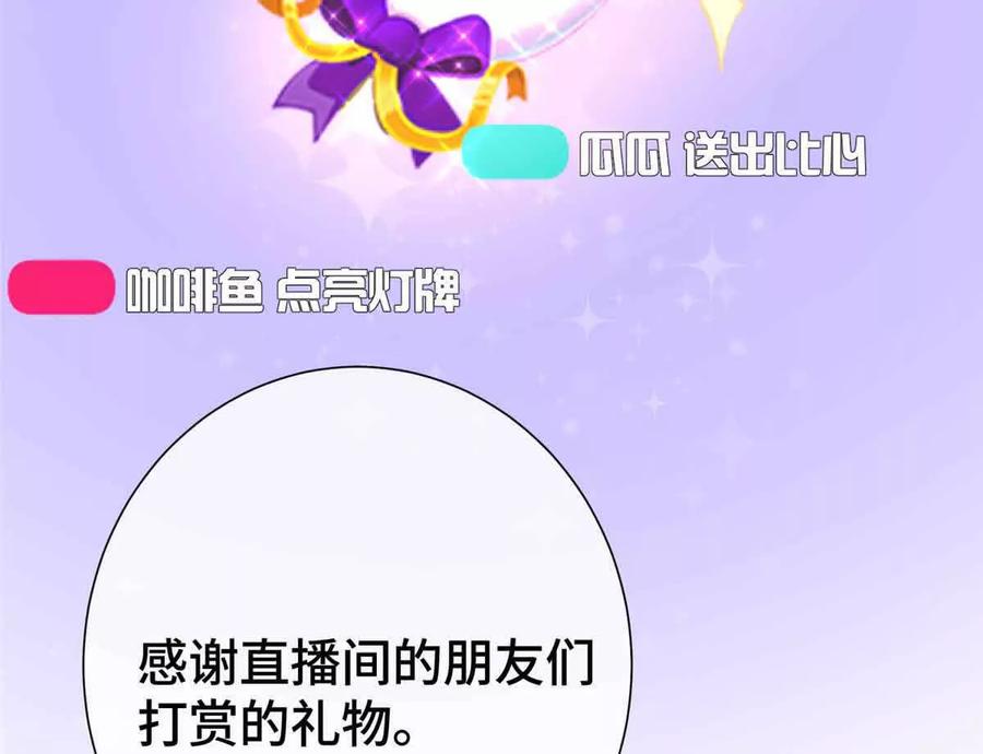 《白天被逃婚晚上被奶凶指挥官求抱》12 这谁啊？ 第81页