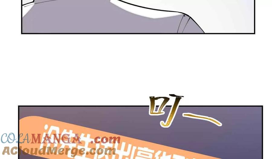 《白天被逃婚晚上被奶凶指挥官求抱》12 这谁啊？ 第91页