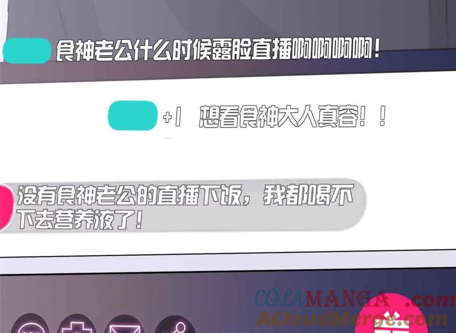 《白天被逃婚晚上被奶凶指挥官求抱》12 这谁啊？ 第25页
