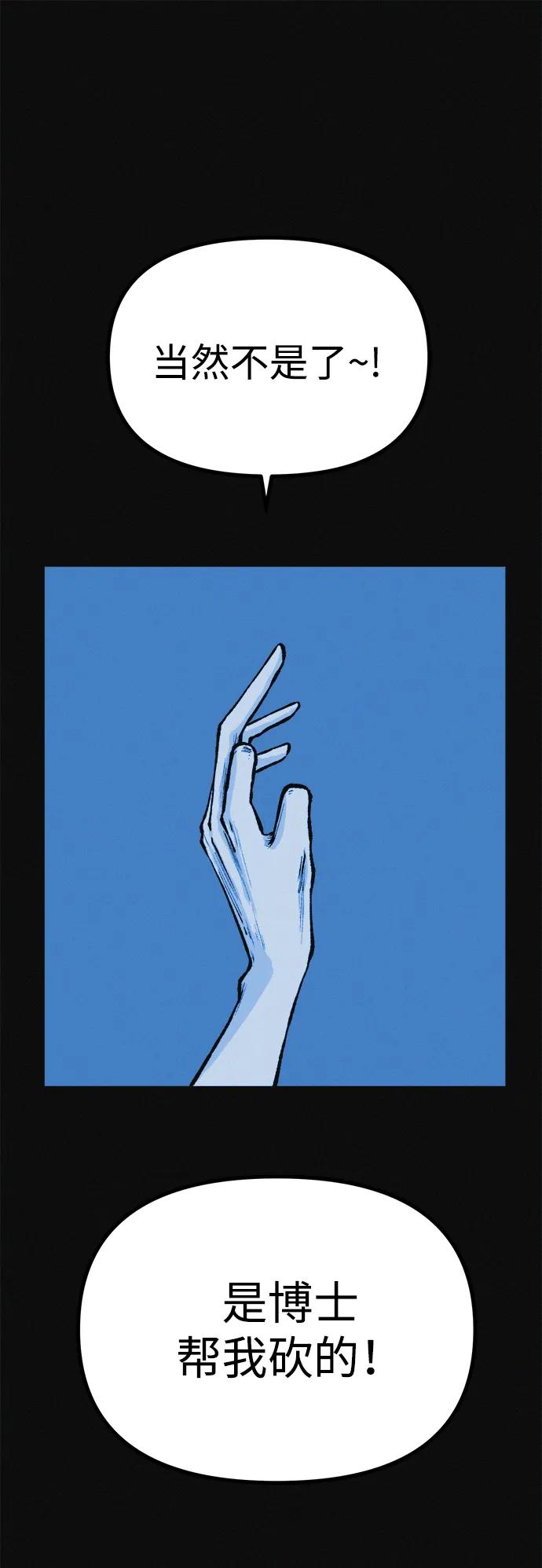 可疑的减肥俱乐部 - 第13话 她的减肥秘诀 - 第29张图