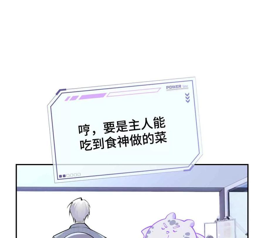 《白天被逃婚晚上被奶凶指挥官求抱》12 这谁啊？ 第50页