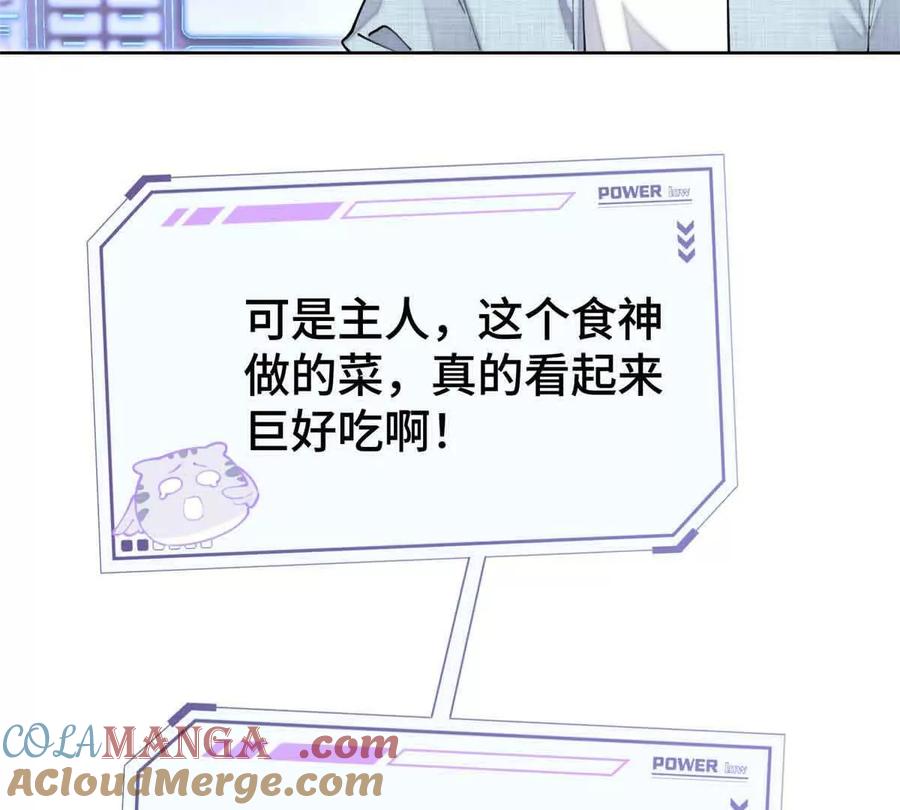《白天被逃婚晚上被奶凶指挥官求抱》12 这谁啊？ 第46页