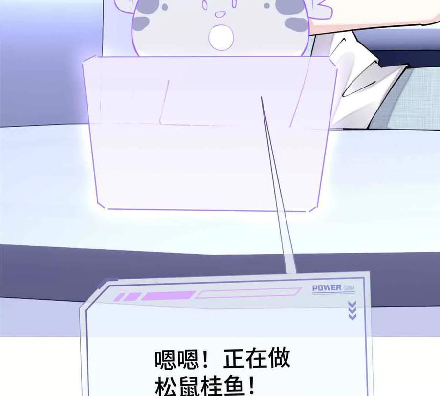 《白天被逃婚晚上被奶凶指挥官求抱》12 这谁啊？ 第66页