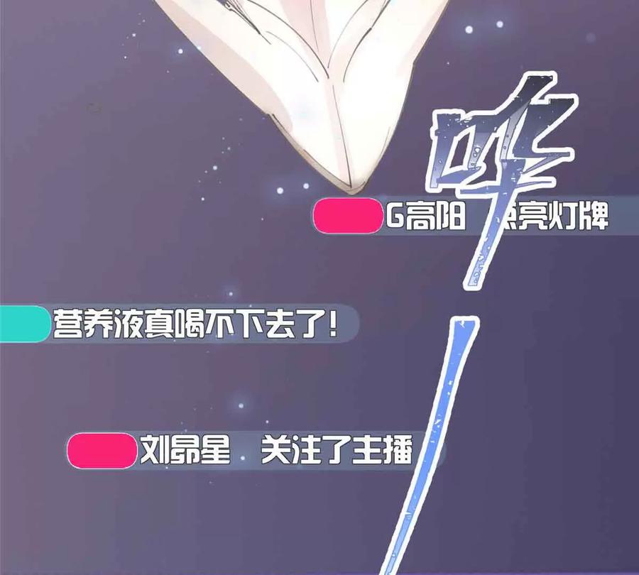 《白天被逃婚晚上被奶凶指挥官求抱》12 这谁啊？ 第36页