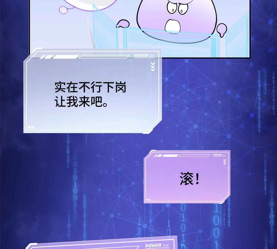 《白天被逃婚晚上被奶凶指挥官求抱》12 这谁啊？ 第56页