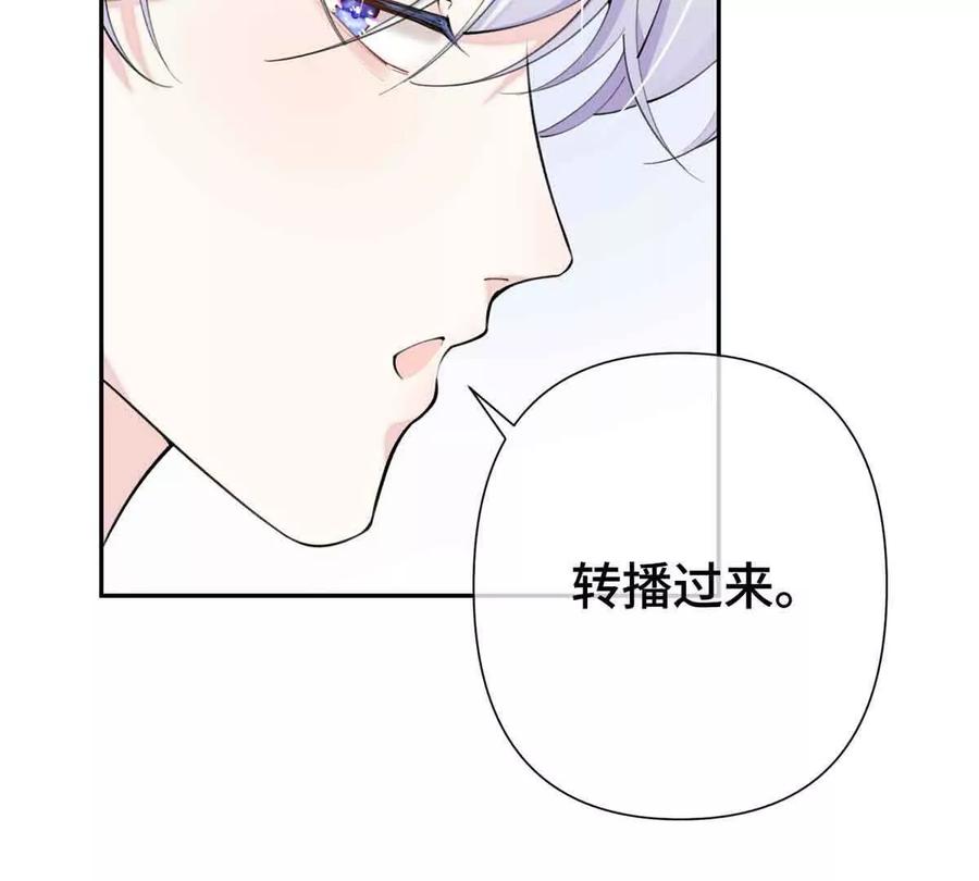 《白天被逃婚晚上被奶凶指挥官求抱》12 这谁啊？ 第68页