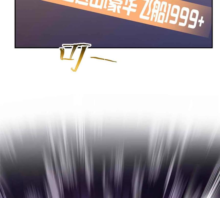 《白天被逃婚晚上被奶凶指挥官求抱》12 这谁啊？ 第92页