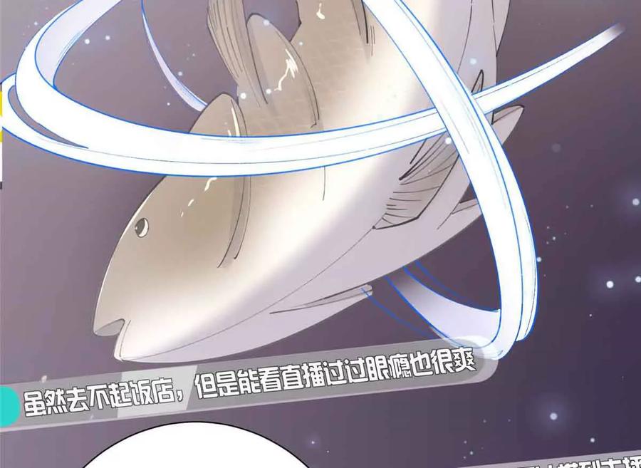 《白天被逃婚晚上被奶凶指挥官求抱》12 这谁啊？ 第29页