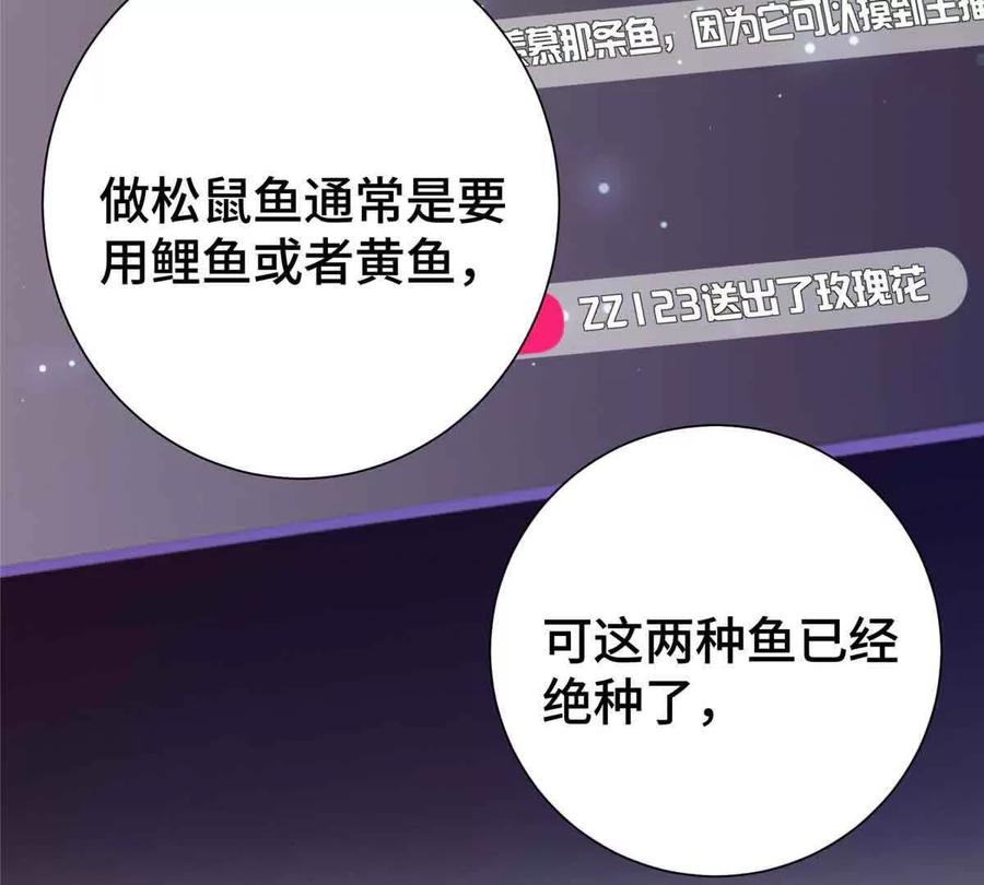 《白天被逃婚晚上被奶凶指挥官求抱》12 这谁啊？ 第30页