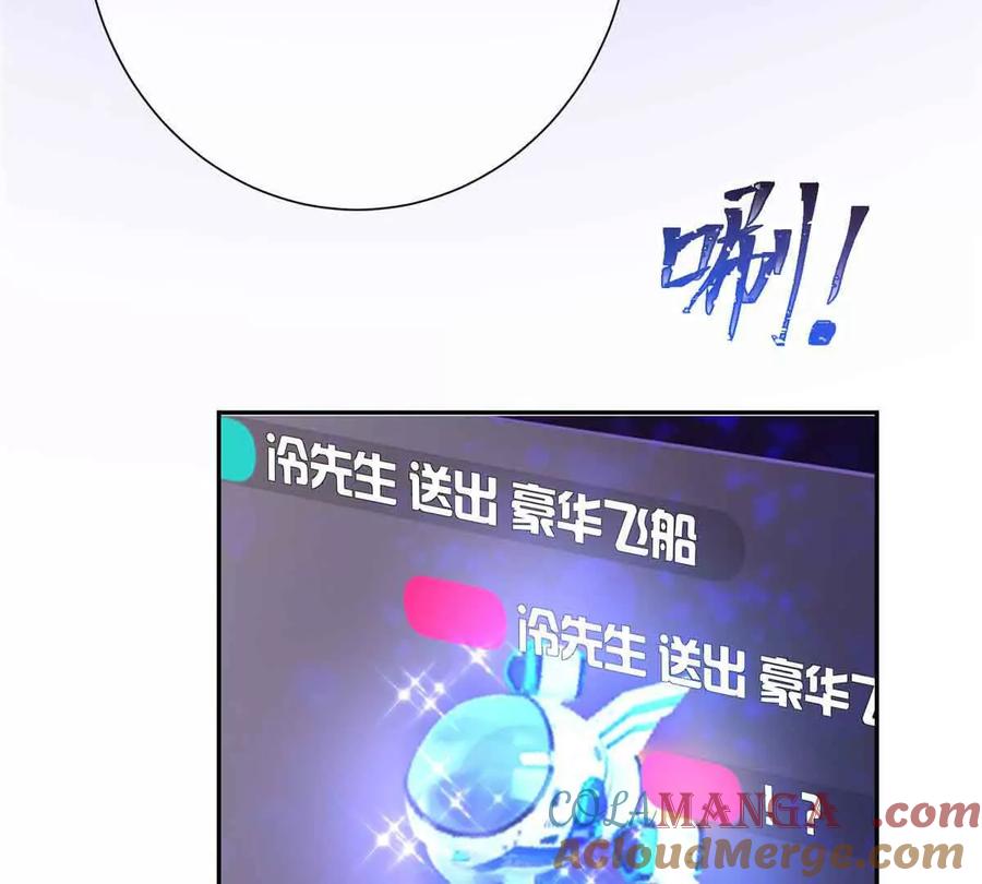 《白天被逃婚晚上被奶凶指挥官求抱》12 这谁啊？ 第82页