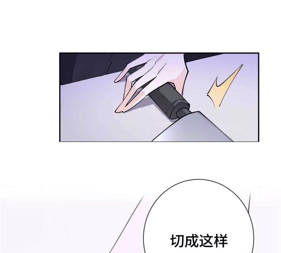 《白天被逃婚晚上被奶凶指挥官求抱》12 这谁啊？ 第32页