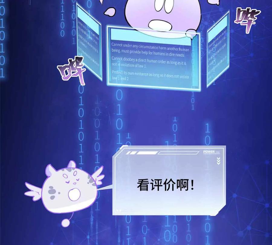 《白天被逃婚晚上被奶凶指挥官求抱》12 这谁啊？ 第54页