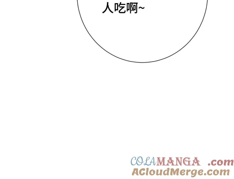 《白天被逃婚晚上被奶凶指挥官求抱》12 这谁啊？ 第73页