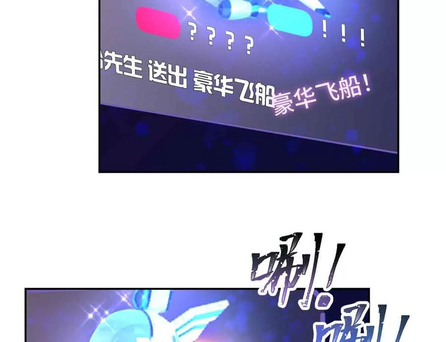 《白天被逃婚晚上被奶凶指挥官求抱》12 这谁啊？ 第83页