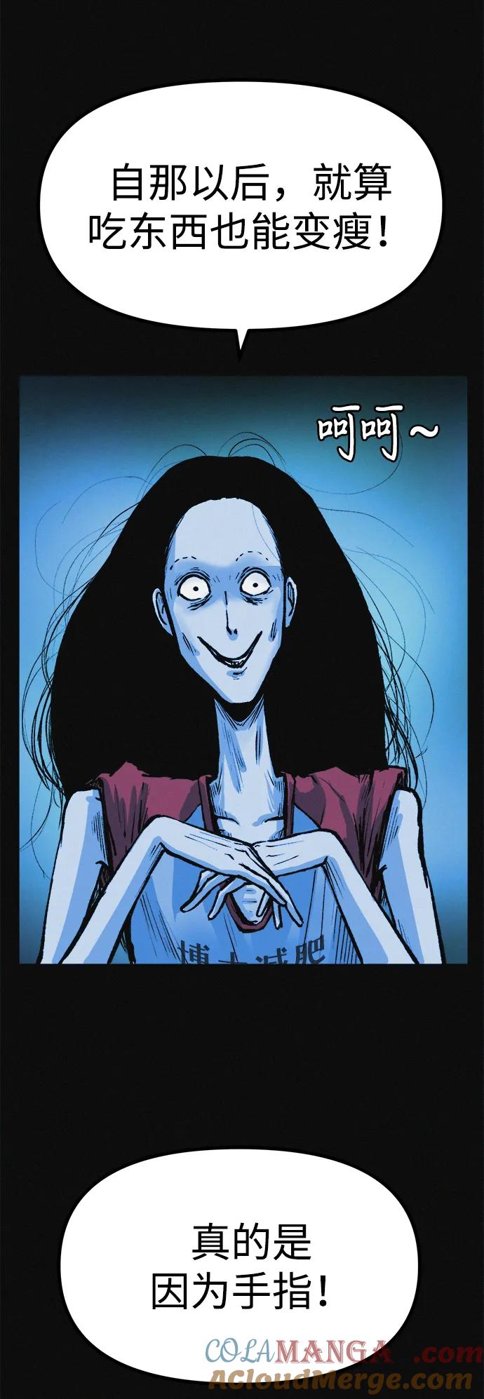 可疑的减肥俱乐部 - 第13话 她的减肥秘诀 - 第31张图