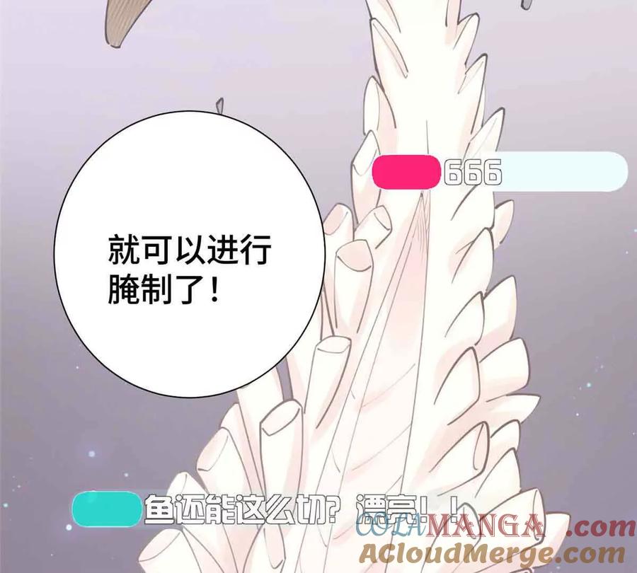 《白天被逃婚晚上被奶凶指挥官求抱》12 这谁啊？ 第34页