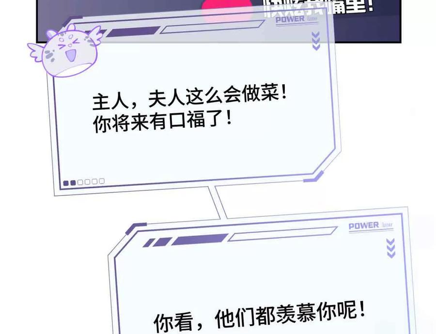 《白天被逃婚晚上被奶凶指挥官求抱》12 这谁啊？ 第75页