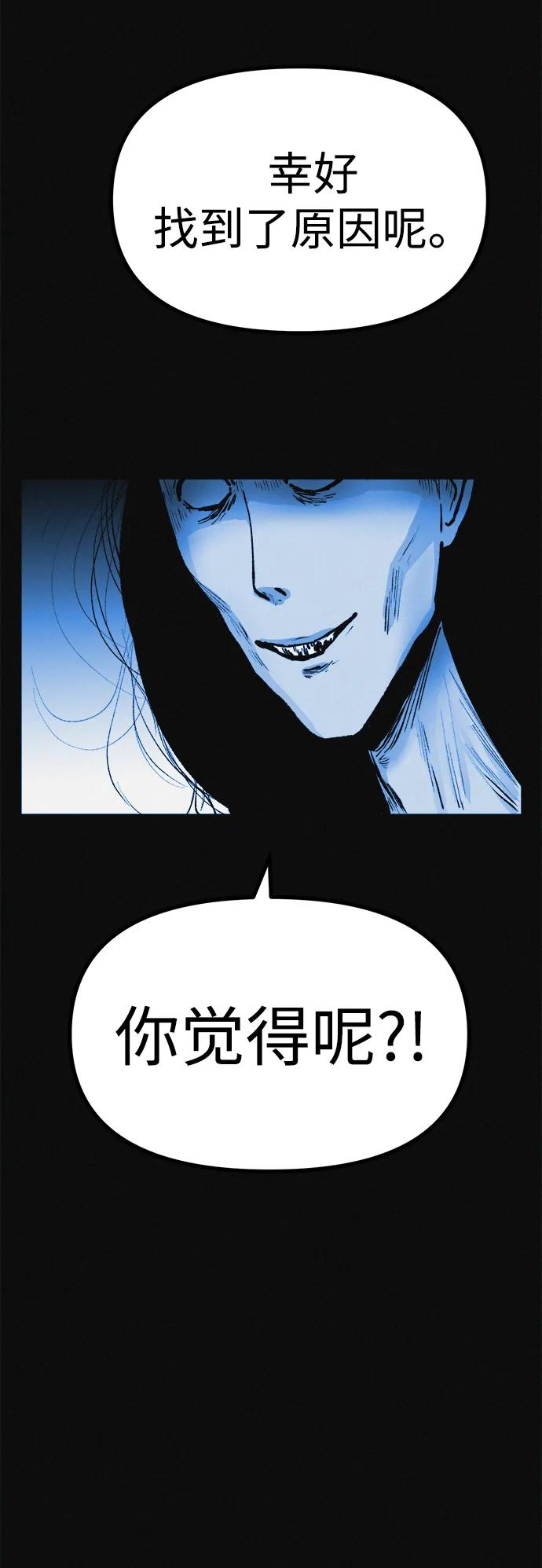 可疑的减肥俱乐部 - 第13话 她的减肥秘诀 - 第32张图