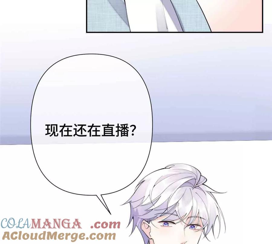 《白天被逃婚晚上被奶凶指挥官求抱》12 这谁啊？ 第64页