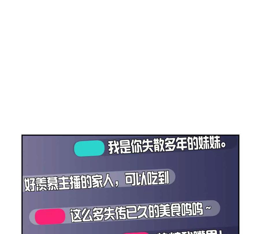 《白天被逃婚晚上被奶凶指挥官求抱》12 这谁啊？ 第74页