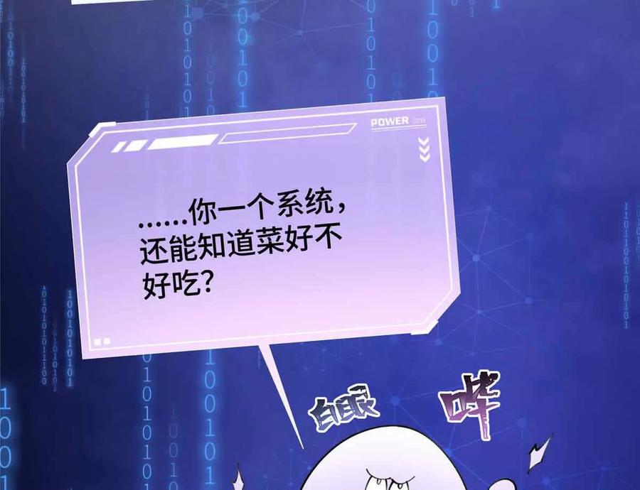 《白天被逃婚晚上被奶凶指挥官求抱》12 这谁啊？ 第53页