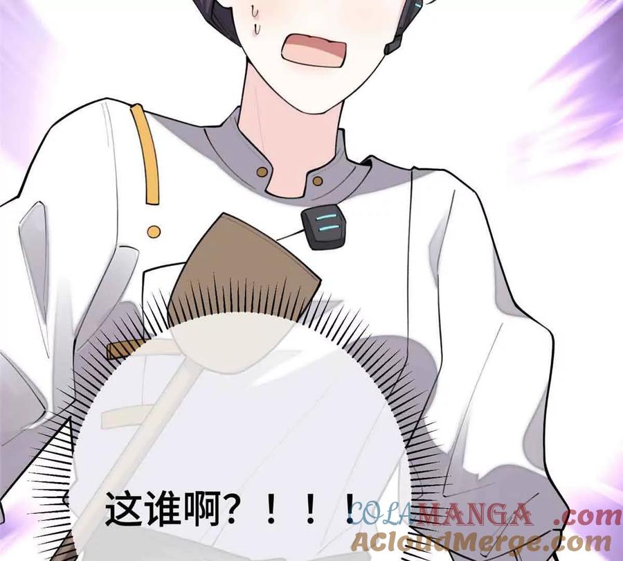 《白天被逃婚晚上被奶凶指挥官求抱》12 这谁啊？ 第94页