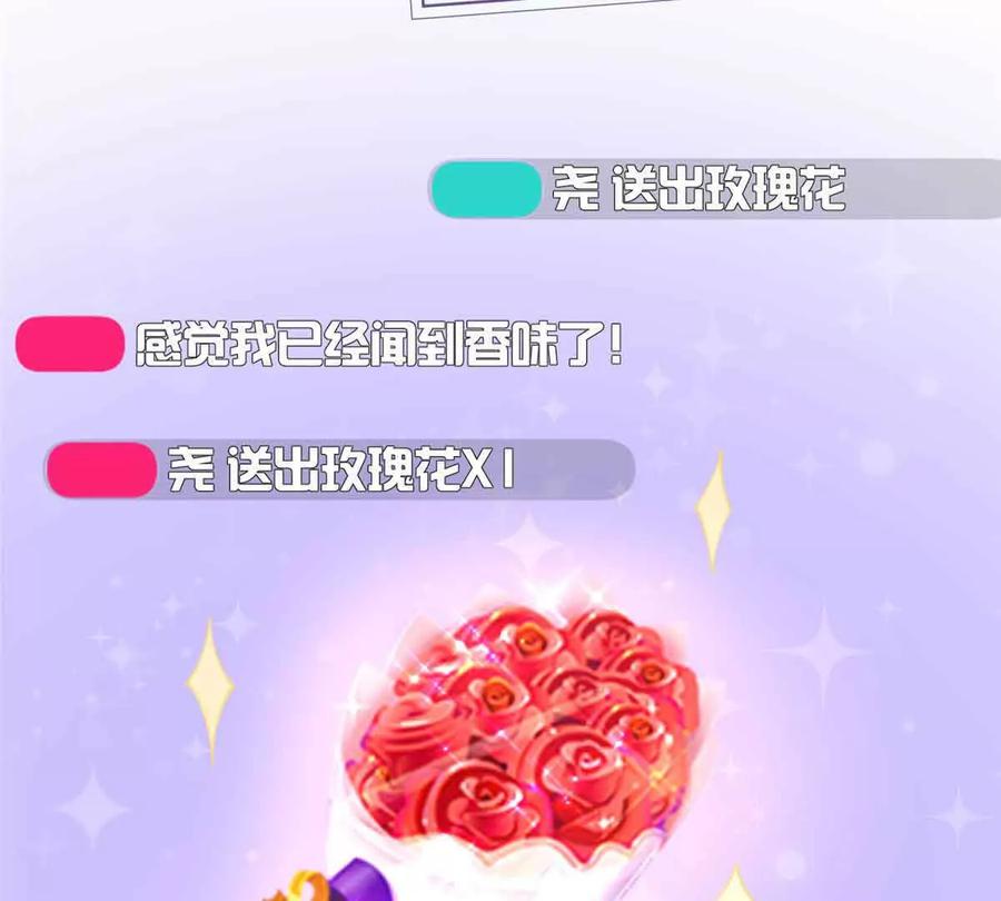 《白天被逃婚晚上被奶凶指挥官求抱》12 这谁啊？ 第80页