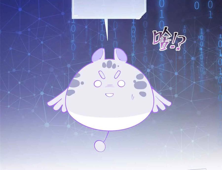《白天被逃婚晚上被奶凶指挥官求抱》12 这谁啊？ 第59页