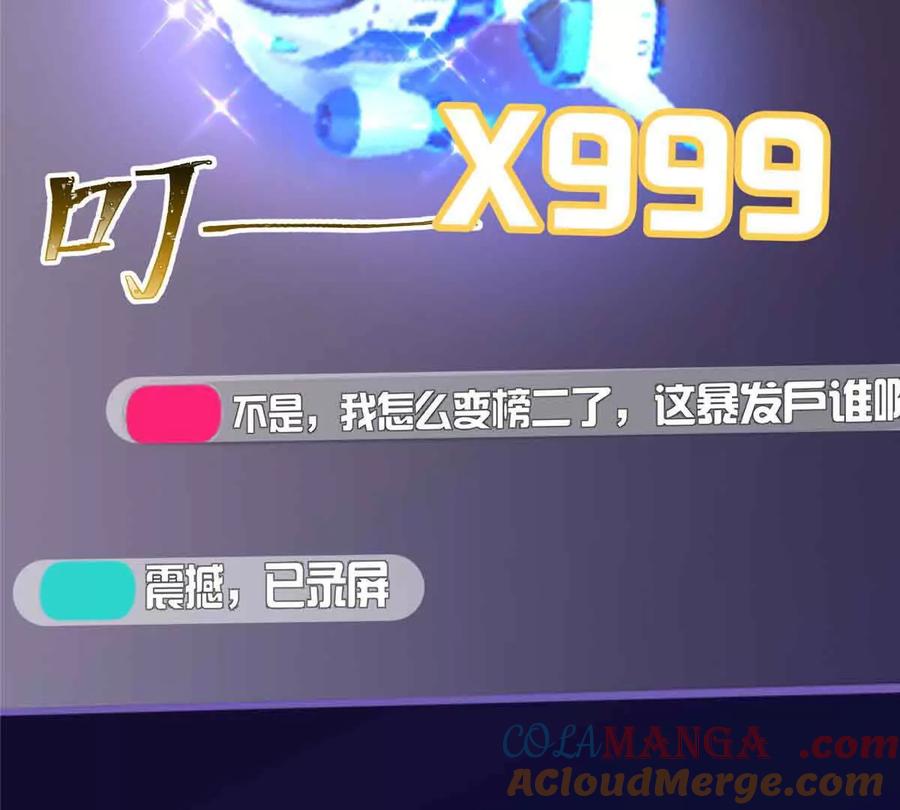 《白天被逃婚晚上被奶凶指挥官求抱》12 这谁啊？ 第88页