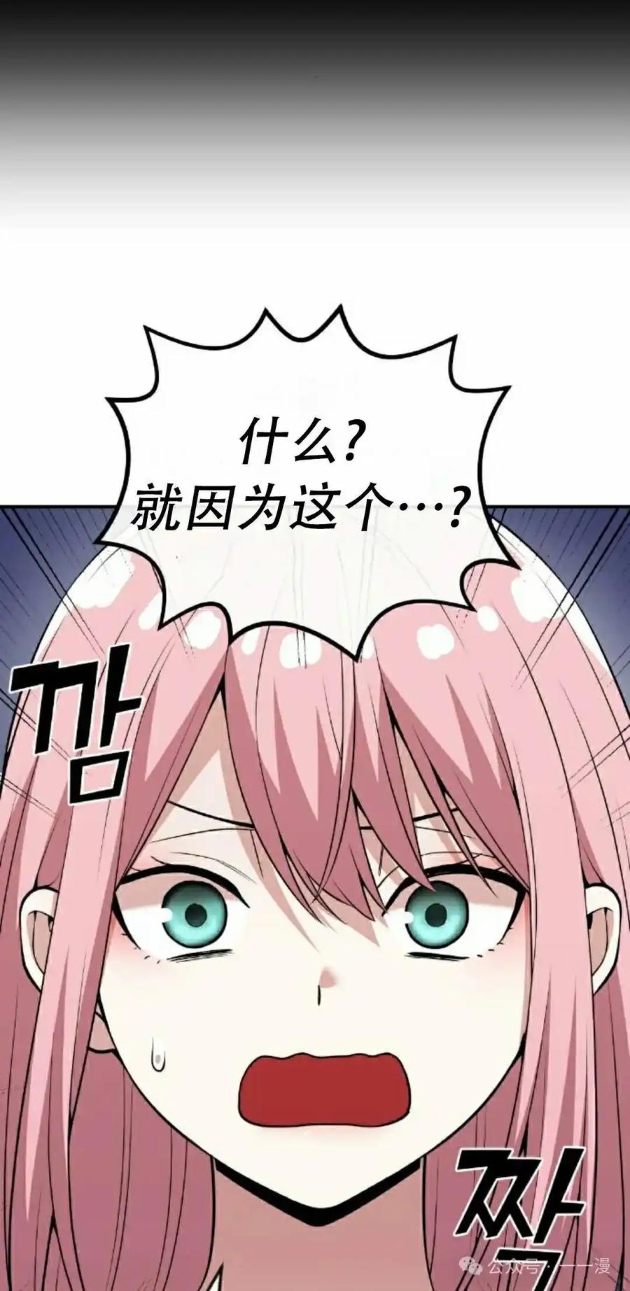 漫画里的罗康林 第129集 第38页