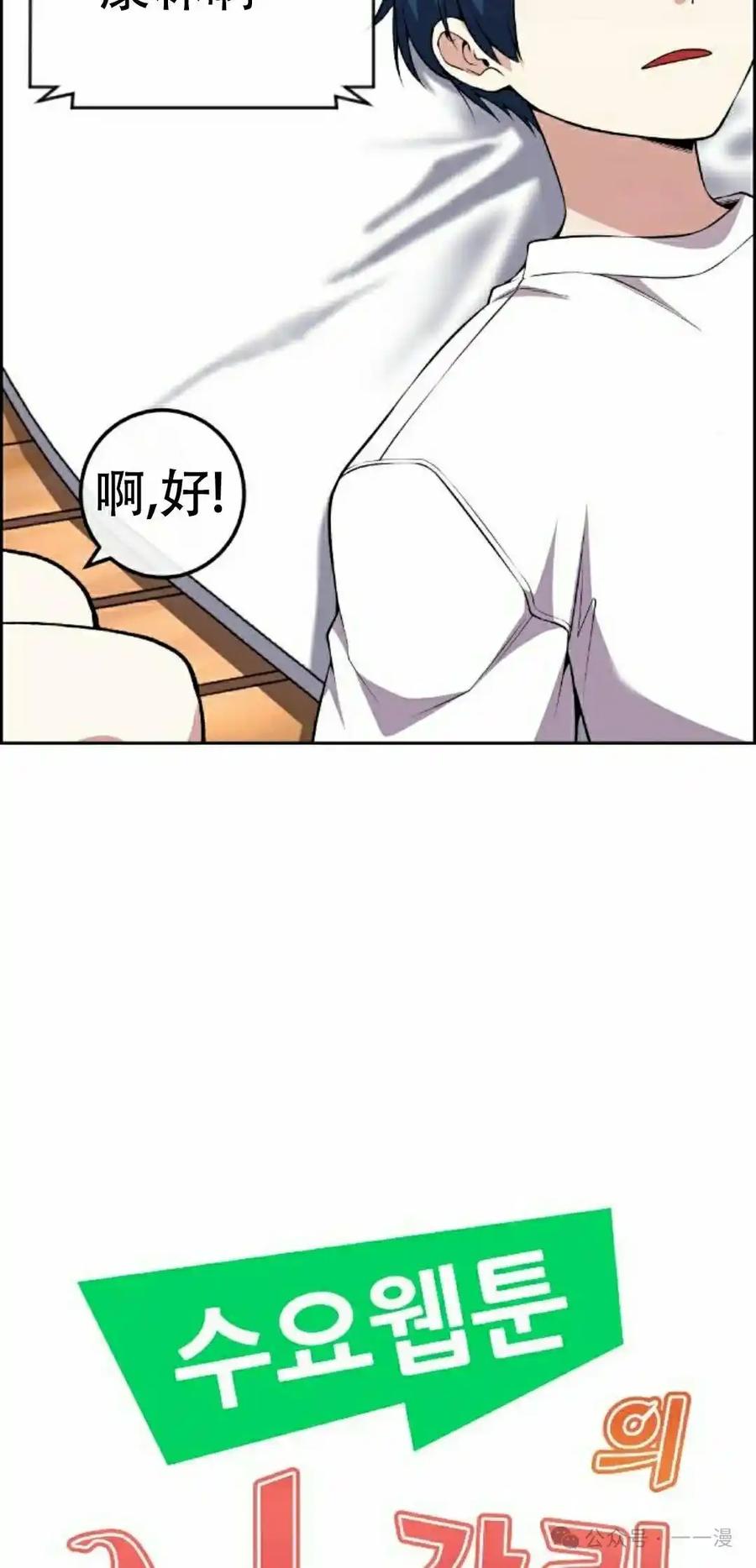 漫画里的罗康林 第129集 第18页