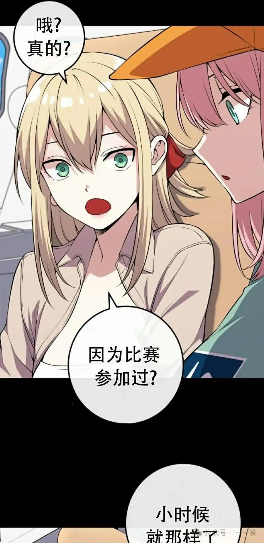 漫画里的罗康林 第129集 第32页