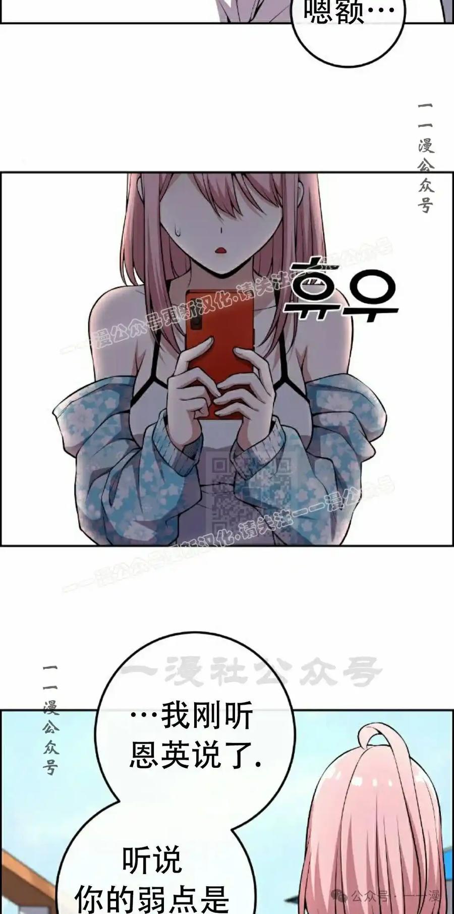 漫画里的罗康林 第129集 第27页