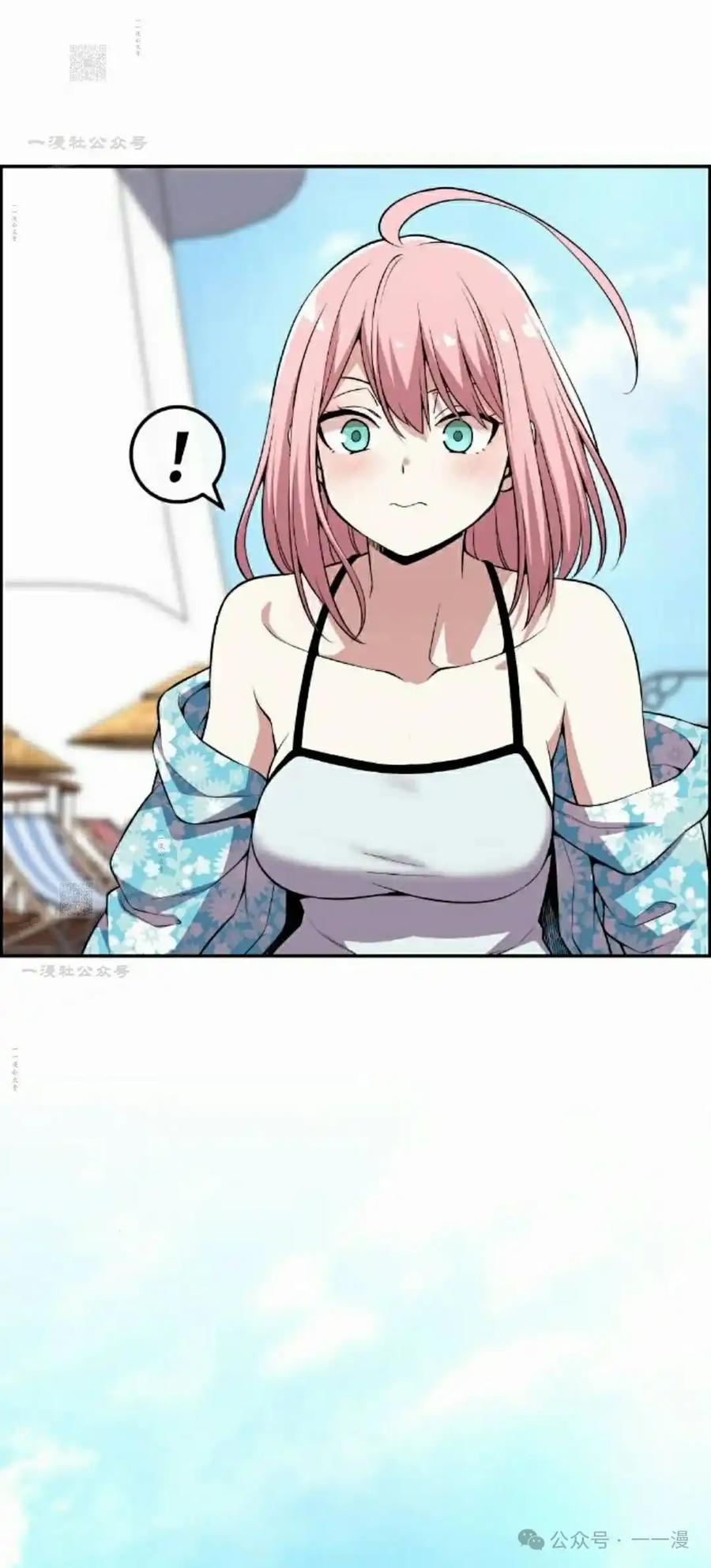 漫画里的罗康林 第129集 第71页