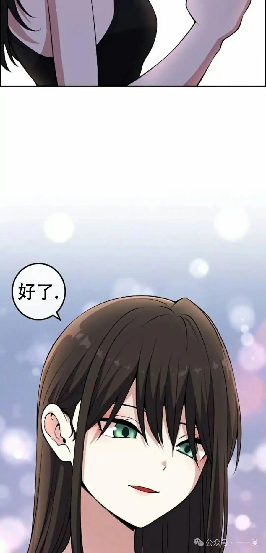 漫画里的罗康林 第129集 第68页
