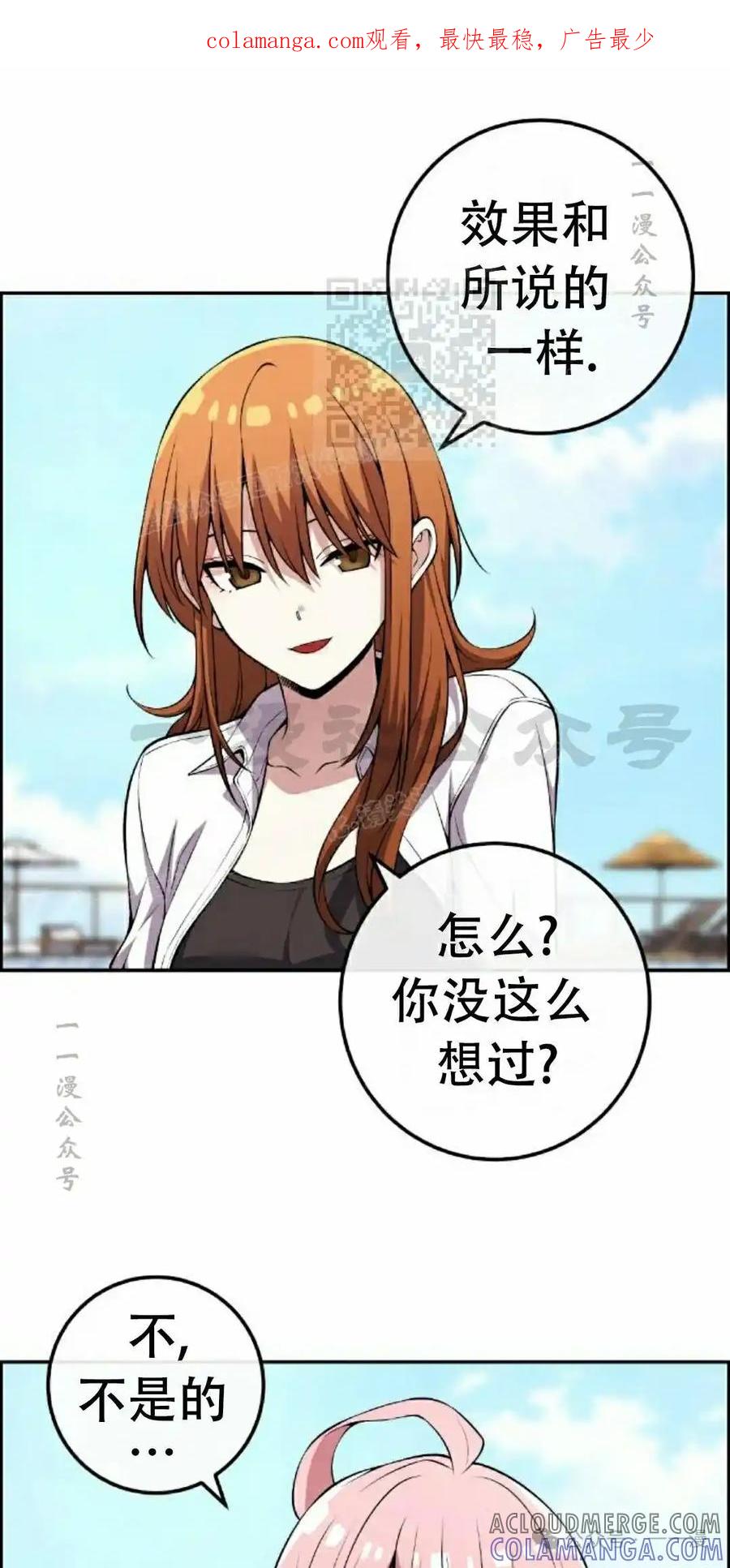 漫画里的罗康林 第129集 第1页