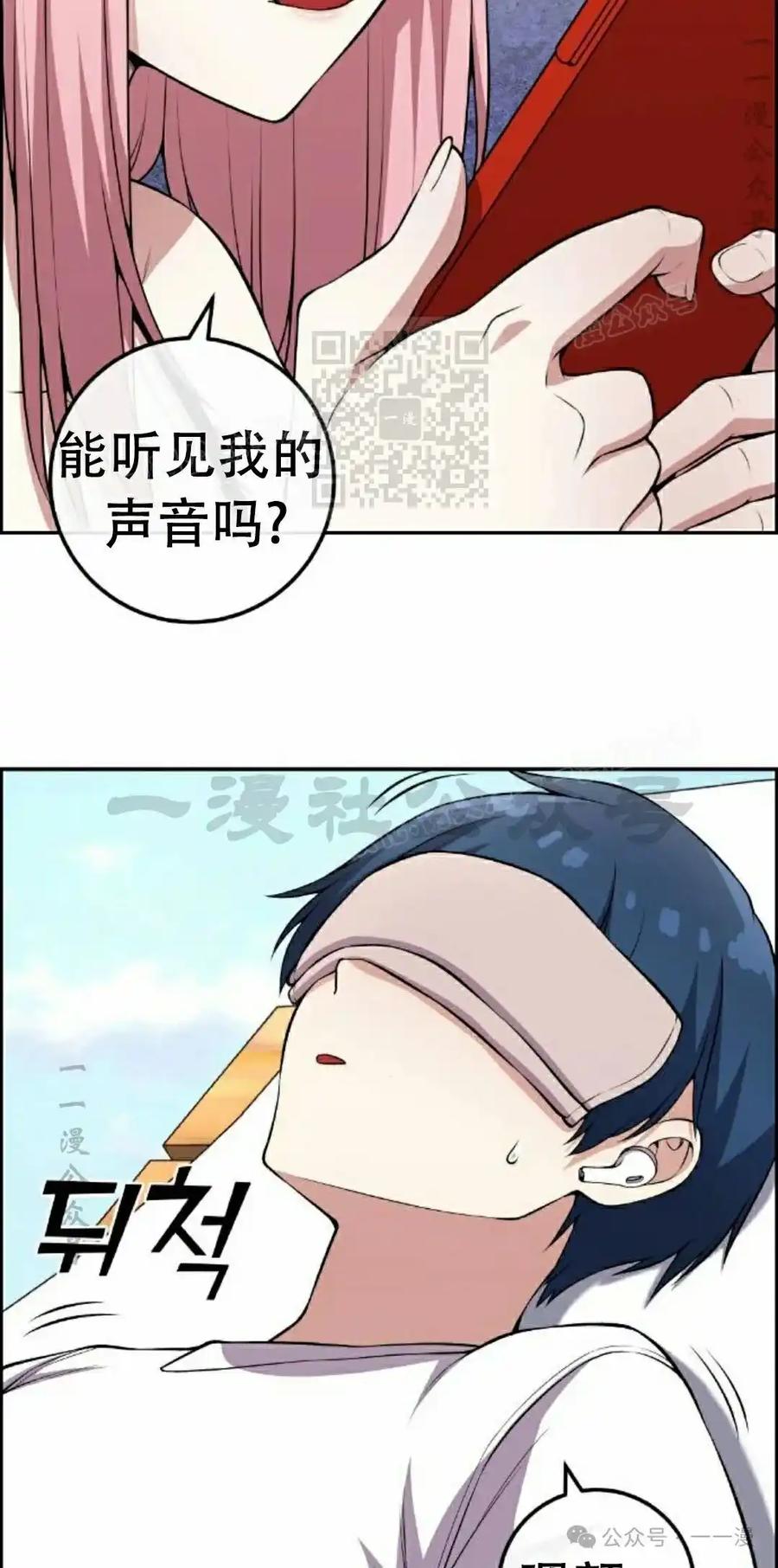 漫画里的罗康林 第129集 第26页