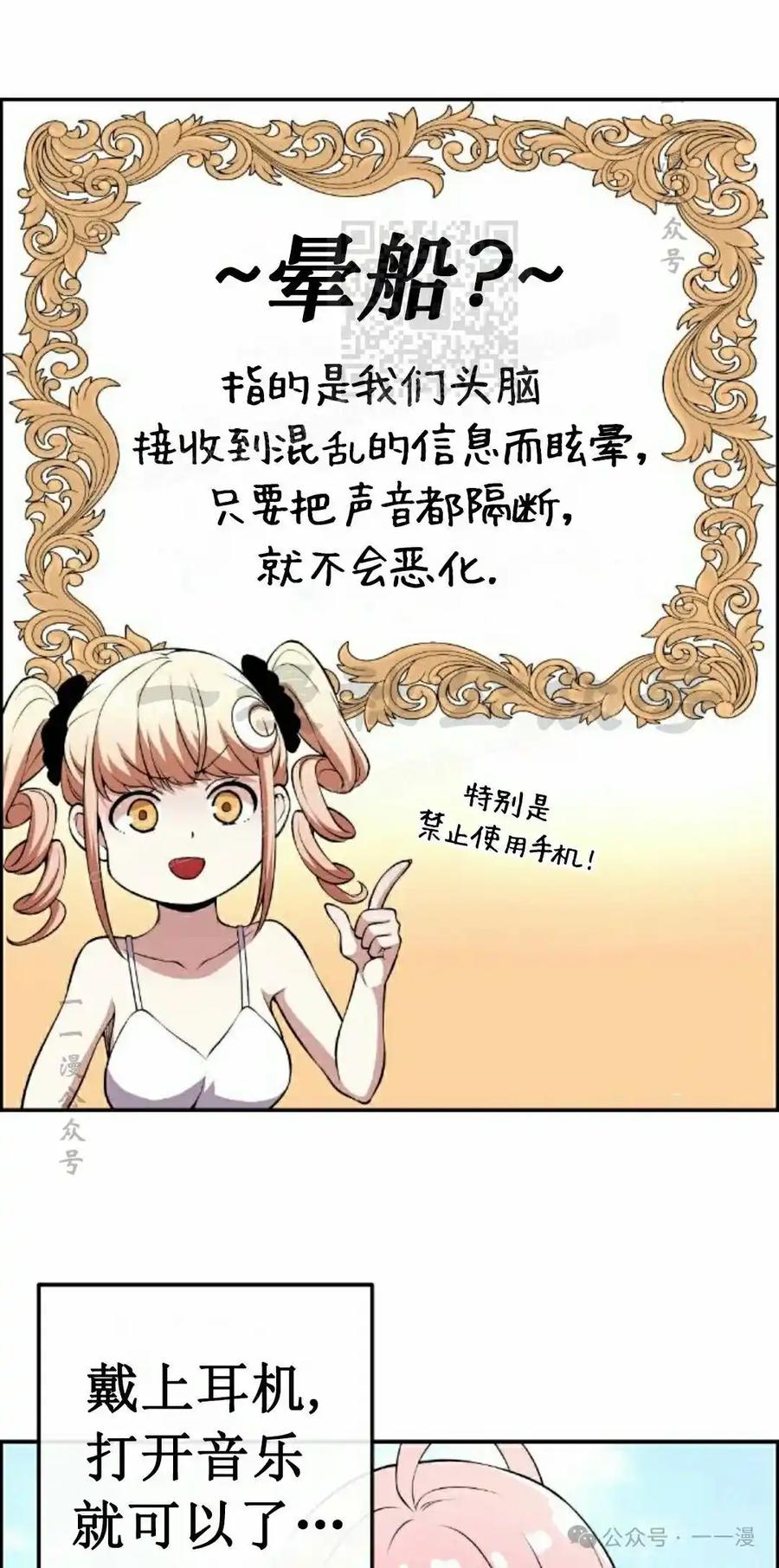 漫画里的罗康林 第129集 第21页
