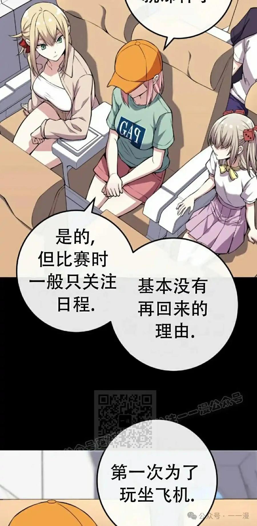 漫画里的罗康林 第129集 第33页